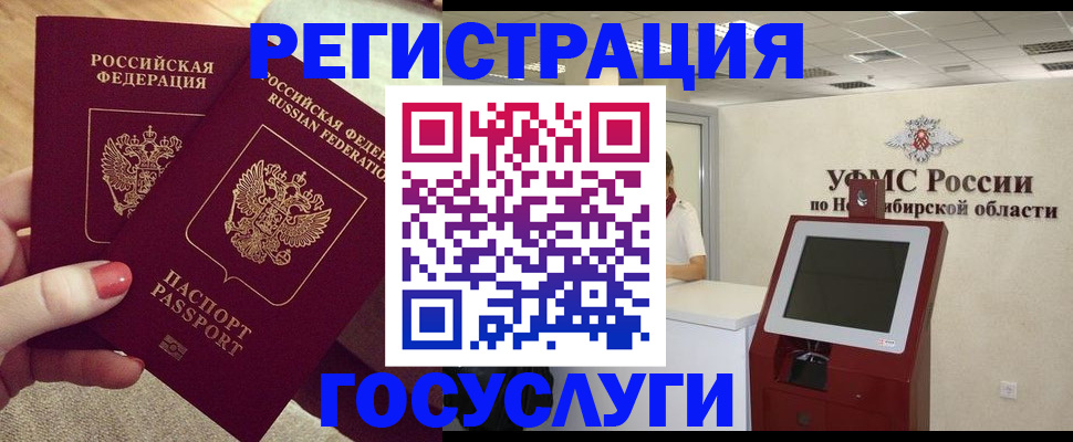 прописка поиск в Щёлково