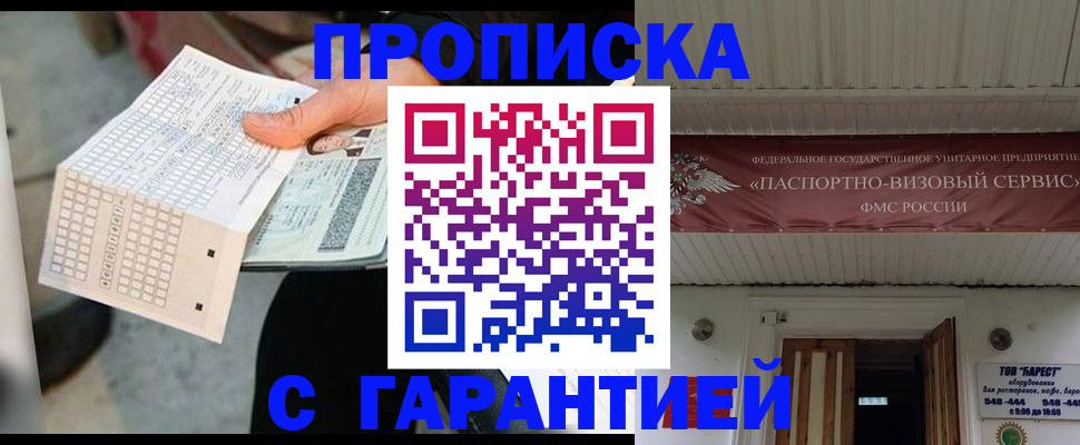 найти адрес прописки в Щёлково